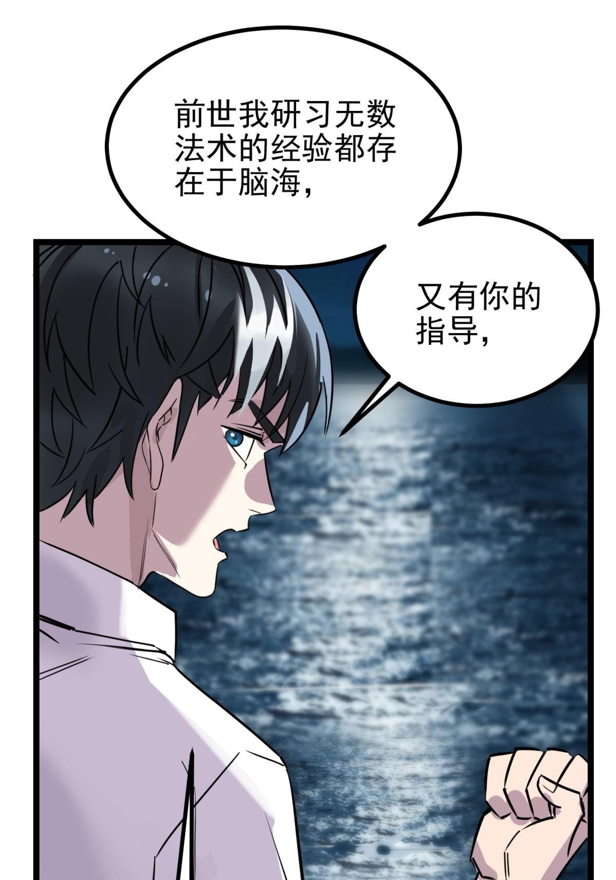我有一座英魂殿031 第三十一话 挑衅
