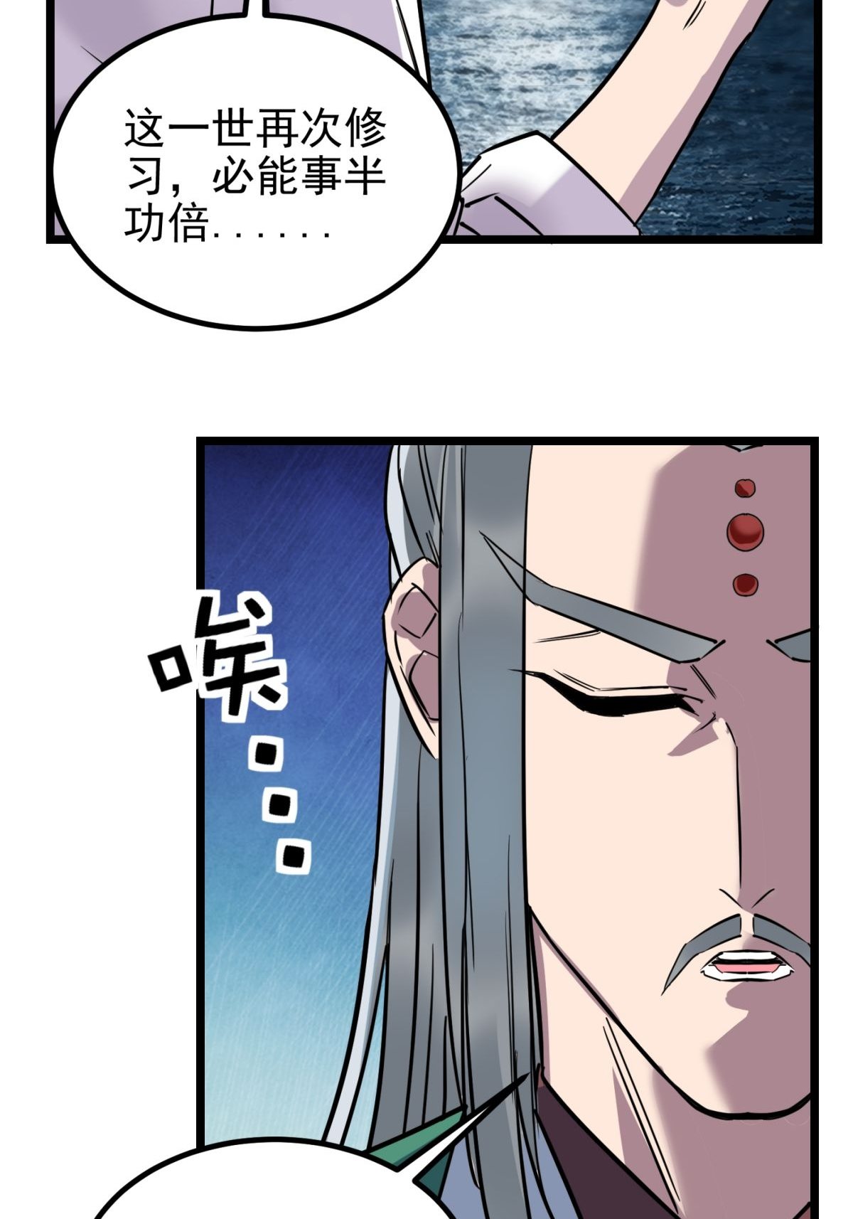 我有一座英魂殿031 第三十一话 挑衅