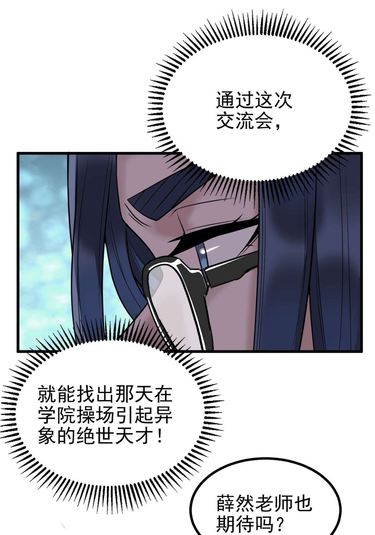 我有一座英魂殿031 第三十一话 挑衅