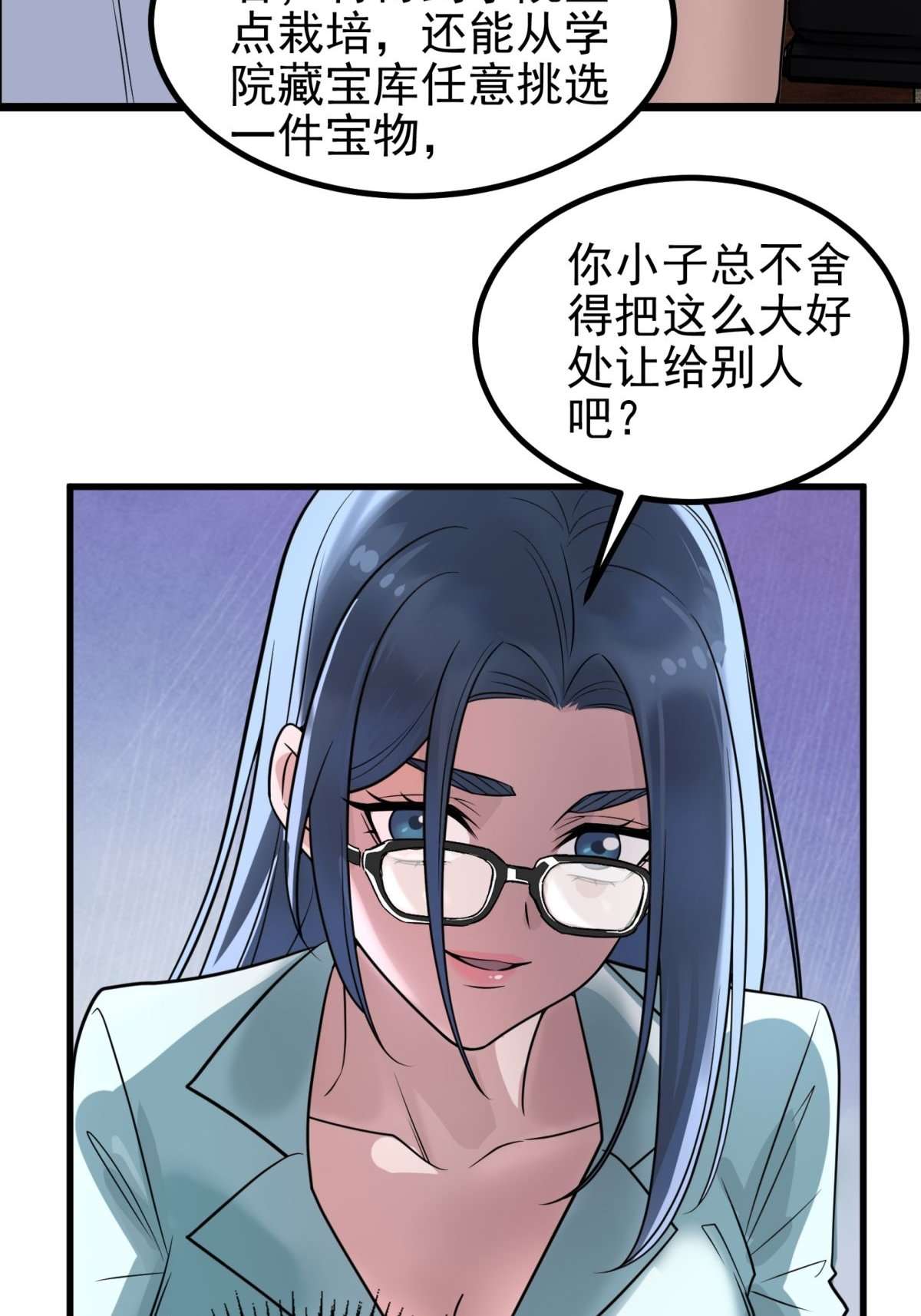 我有一座英魂殿031 第三十一话 挑衅
