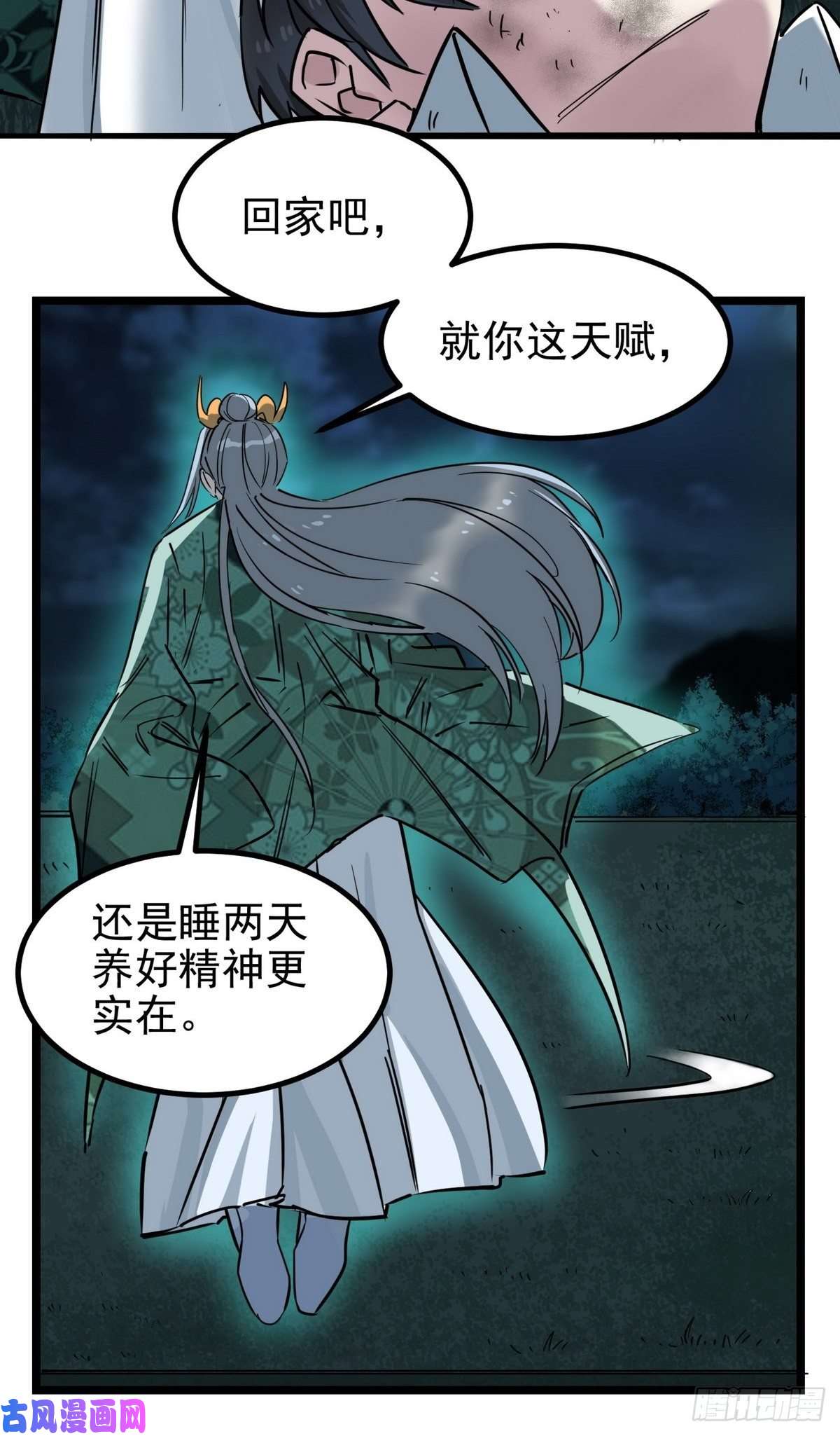 我有一座英魂殿第三十二话 压轴出场