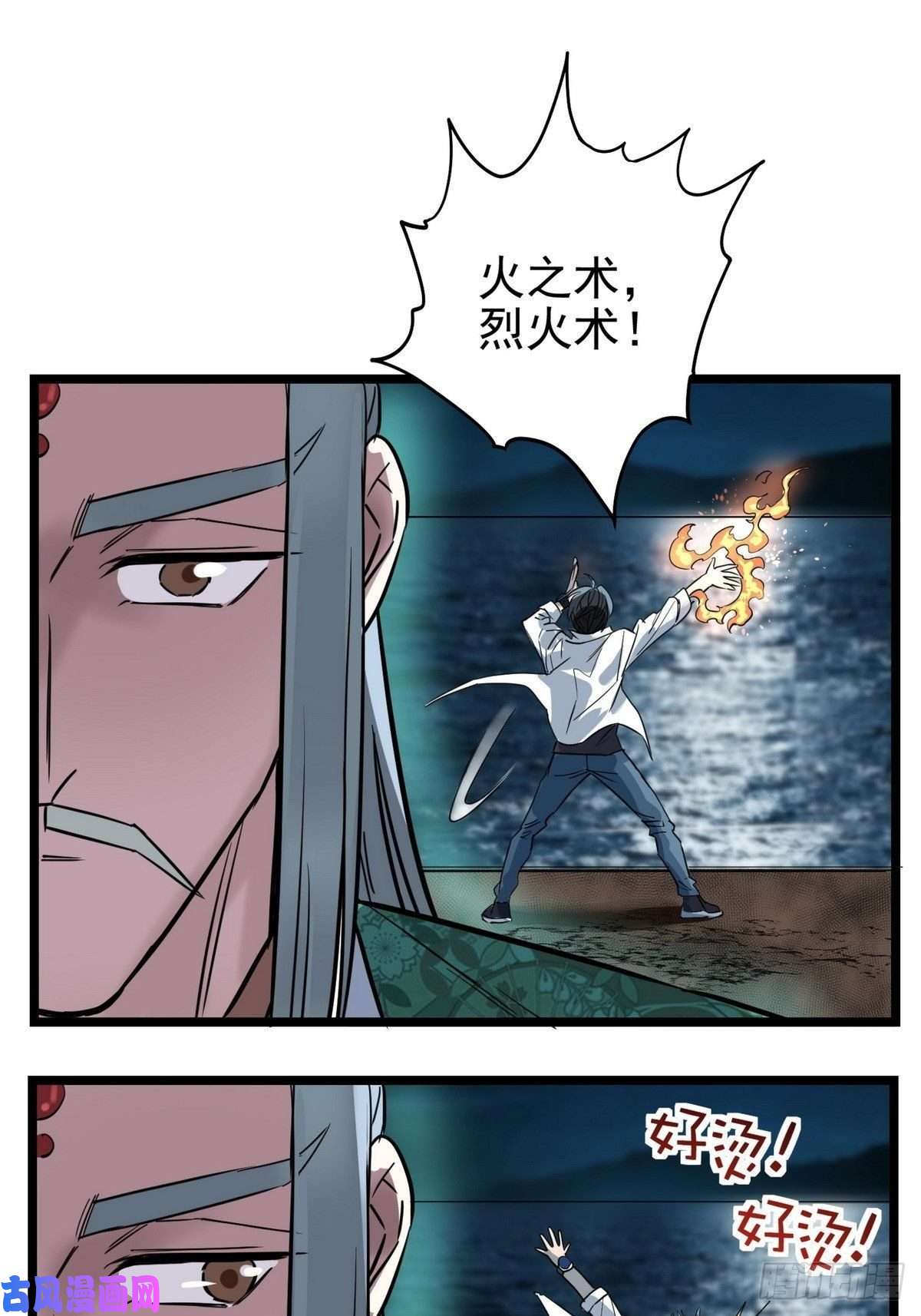 我有一座英魂殿第三十二话 压轴出场