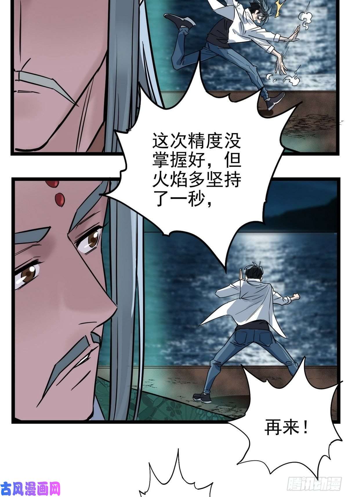 我有一座英魂殿第三十二话 压轴出场