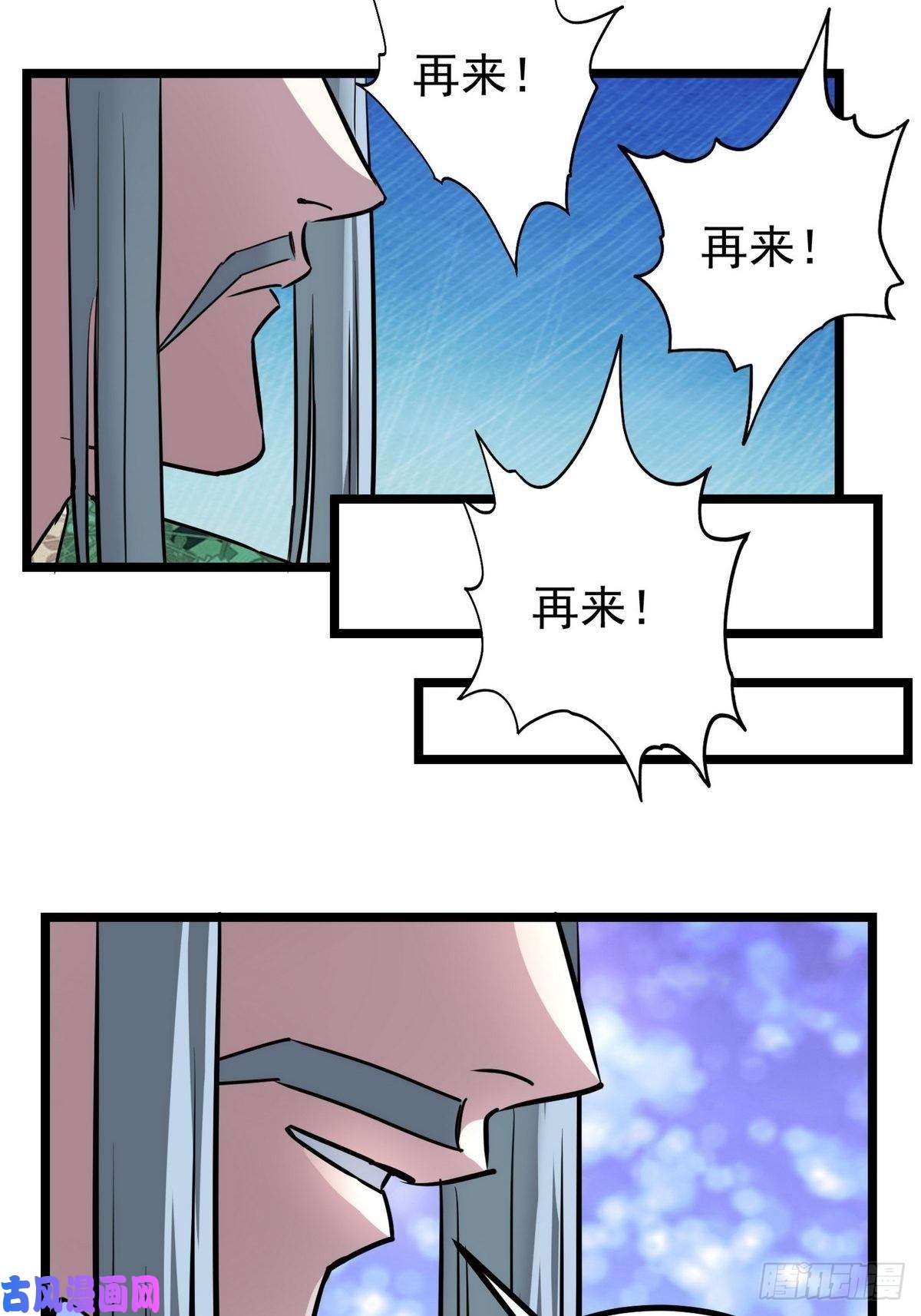 我有一座英魂殿第三十二话 压轴出场