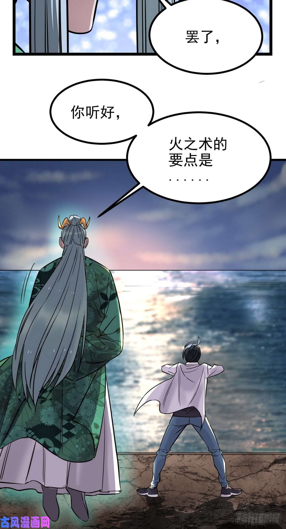 我有一座英魂殿第三十二话 压轴出场