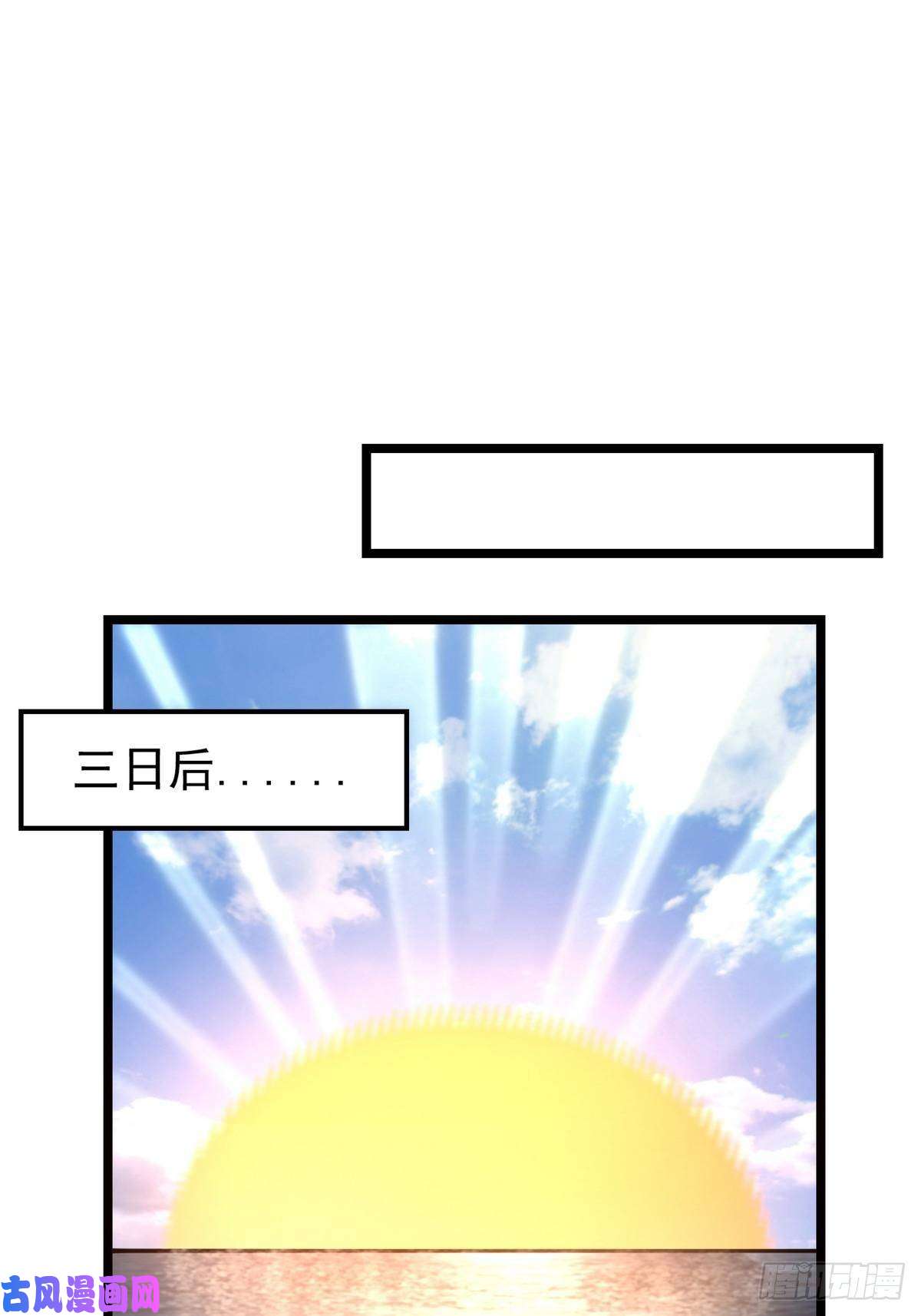 我有一座英魂殿第三十二话 压轴出场