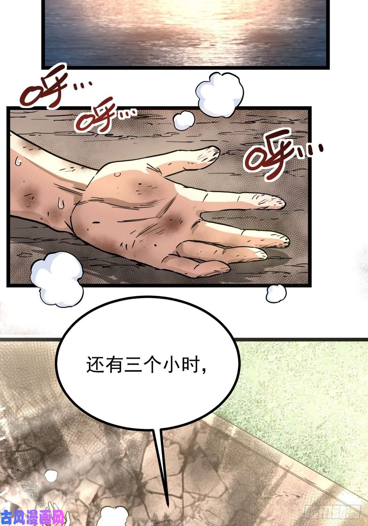 我有一座英魂殿第三十二话 压轴出场