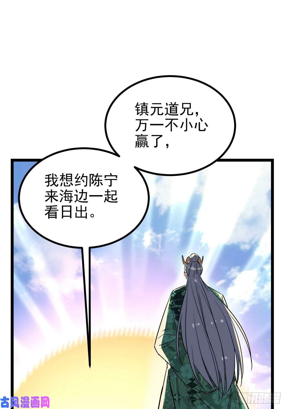 我有一座英魂殿第三十二话 压轴出场