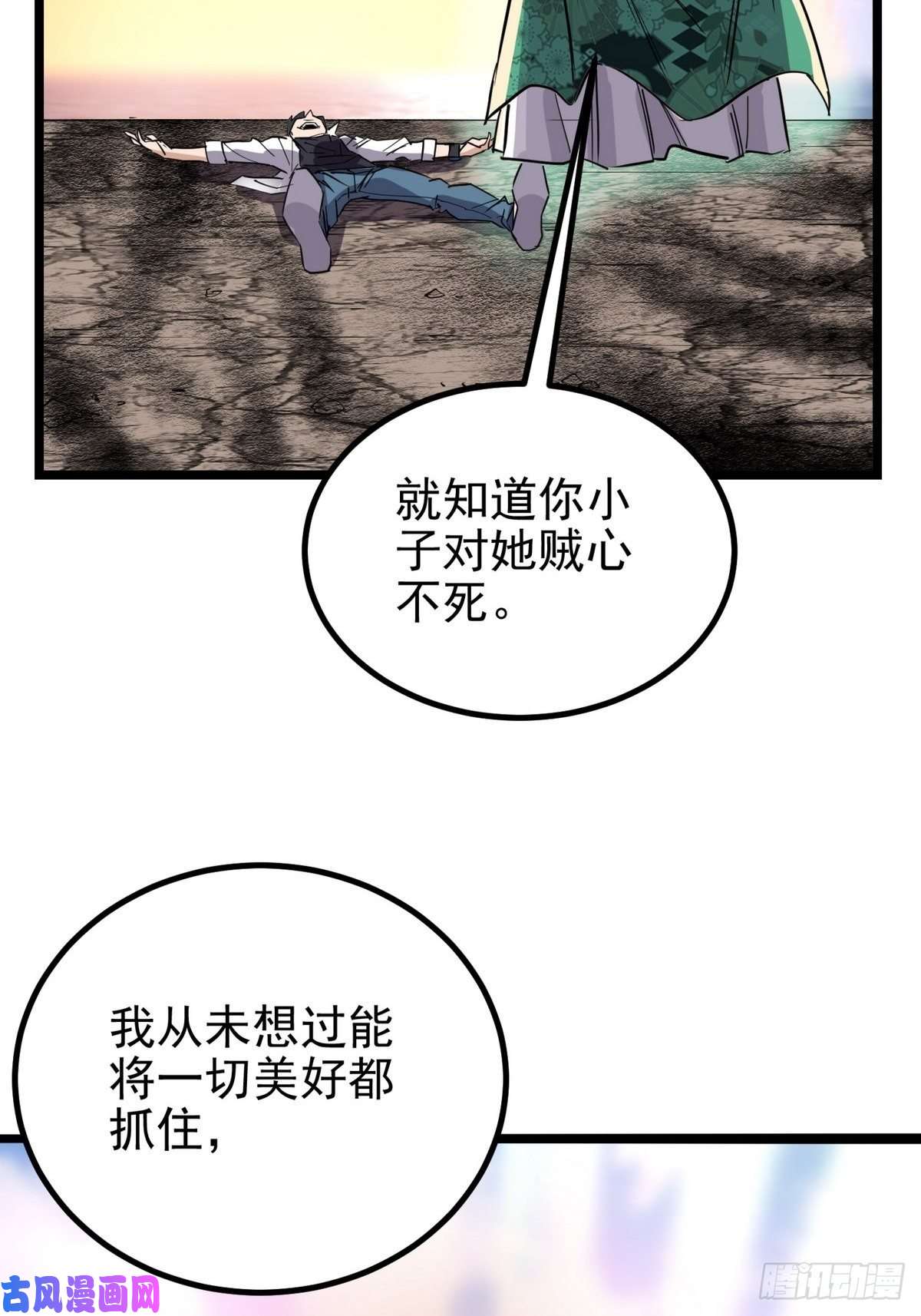 我有一座英魂殿第三十二话 压轴出场