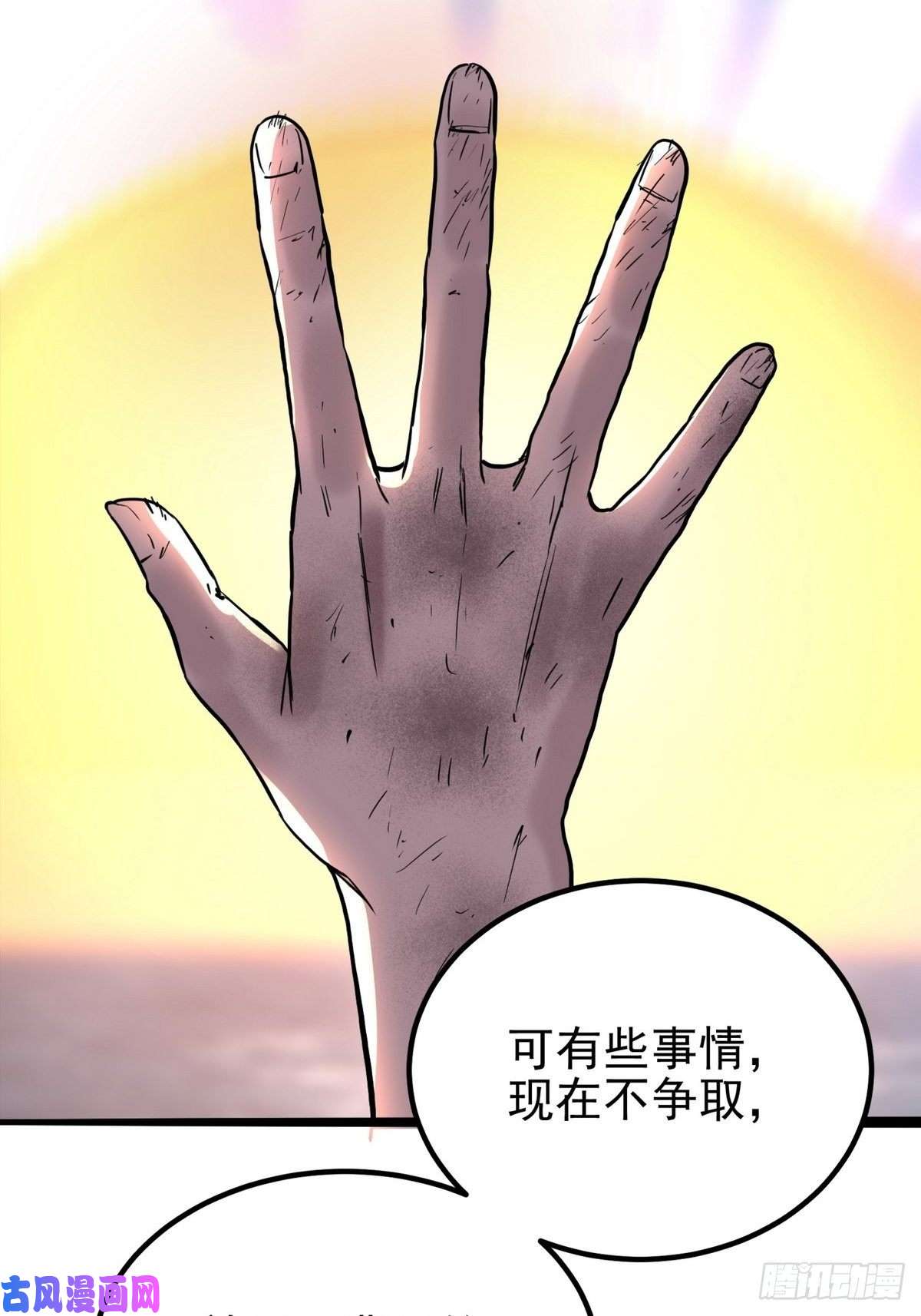 我有一座英魂殿第三十二话 压轴出场