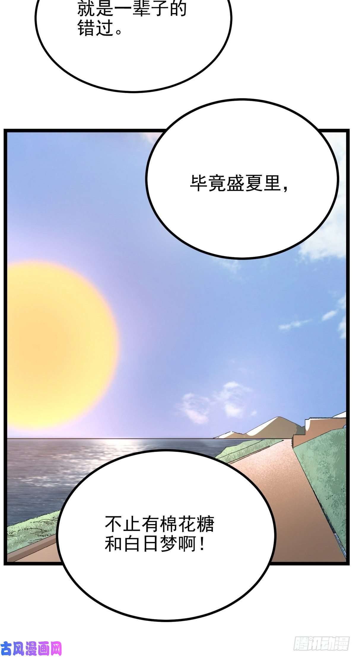 我有一座英魂殿第三十二话 压轴出场