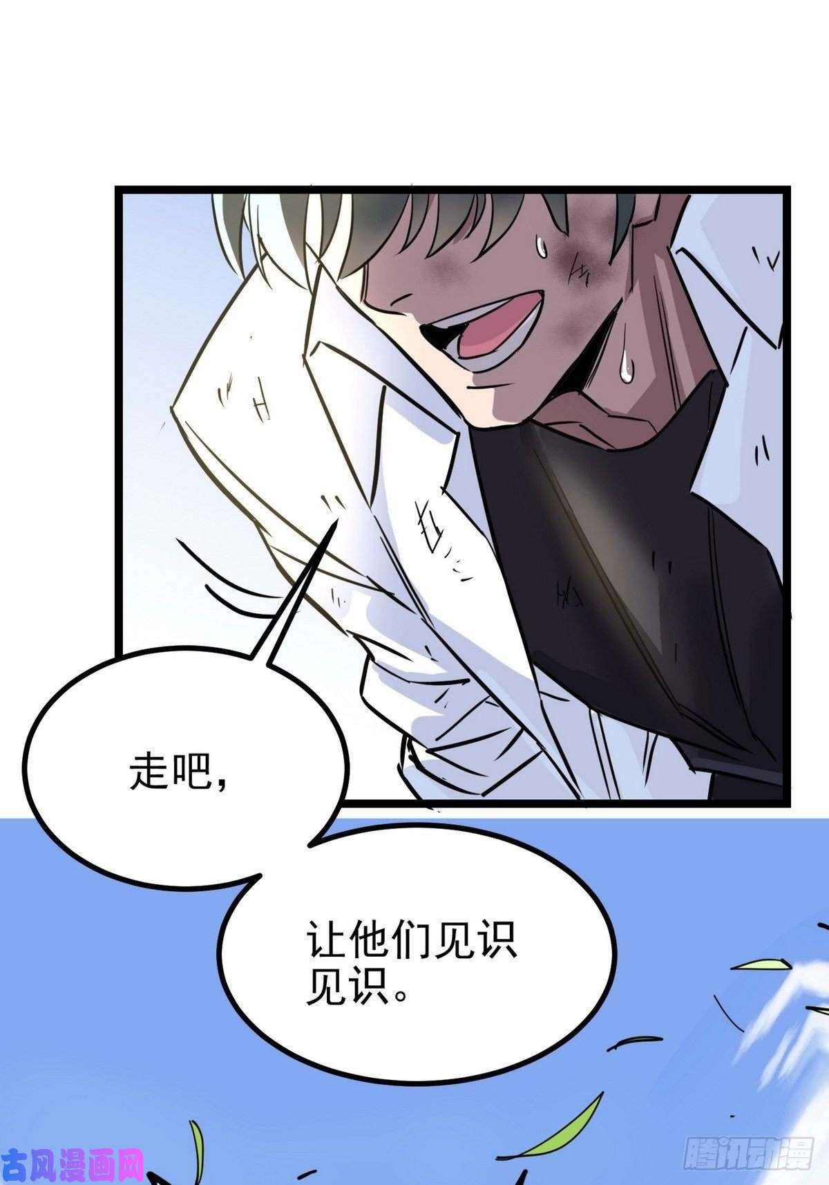 我有一座英魂殿第三十二话 压轴出场