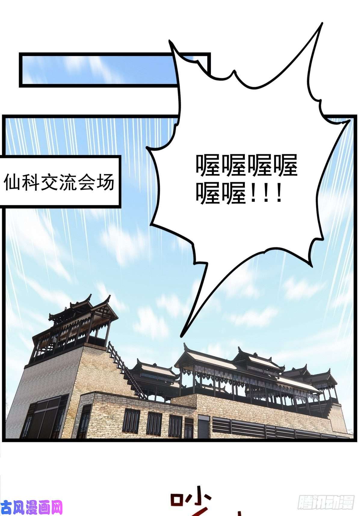 我有一座英魂殿第三十二话 压轴出场