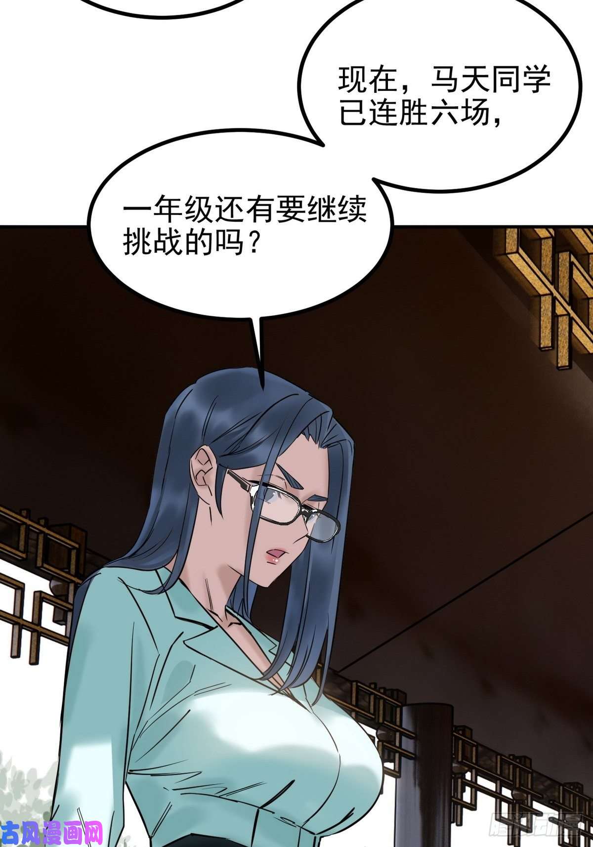 我有一座英魂殿第三十二话 压轴出场
