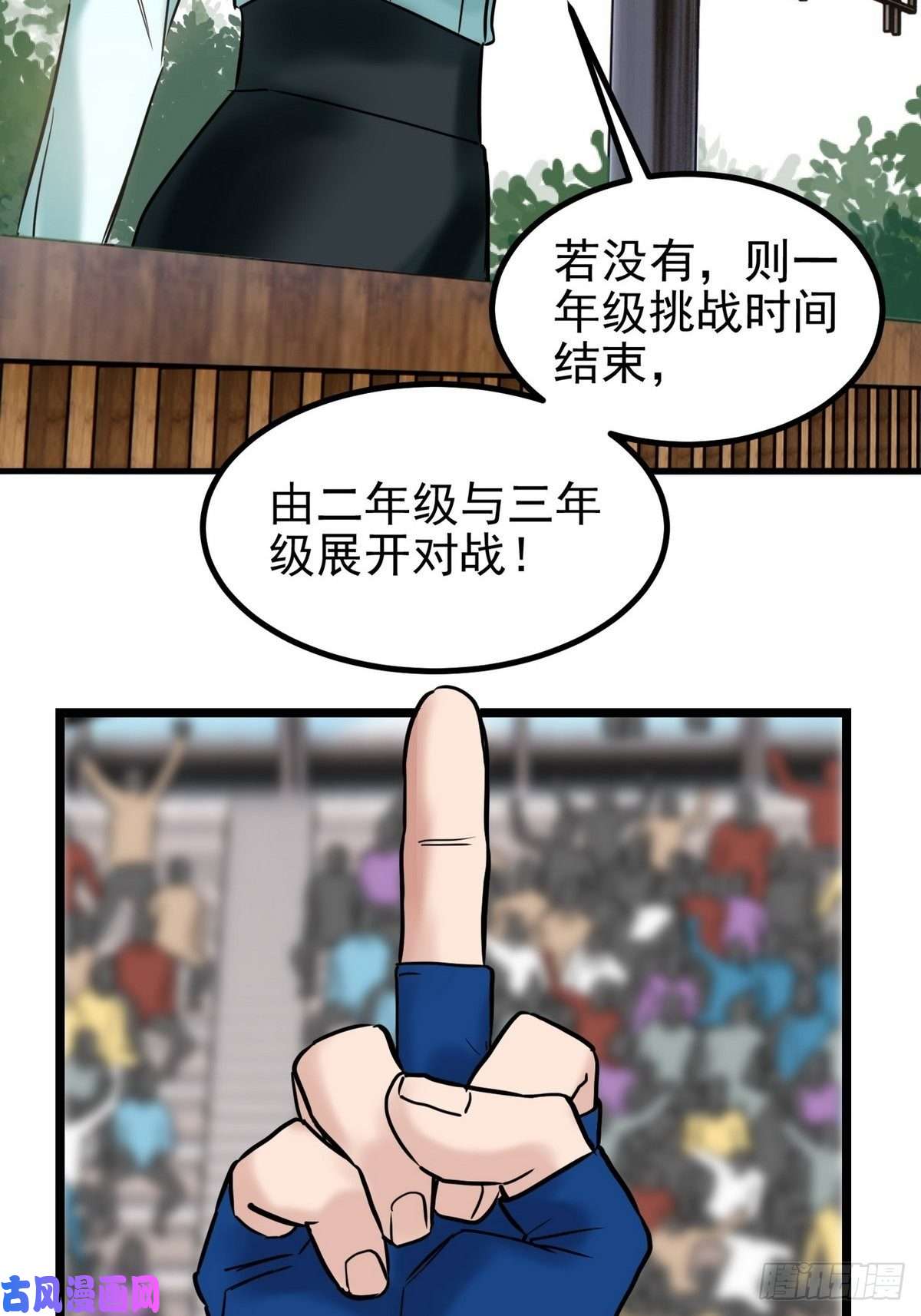 我有一座英魂殿第三十二话 压轴出场