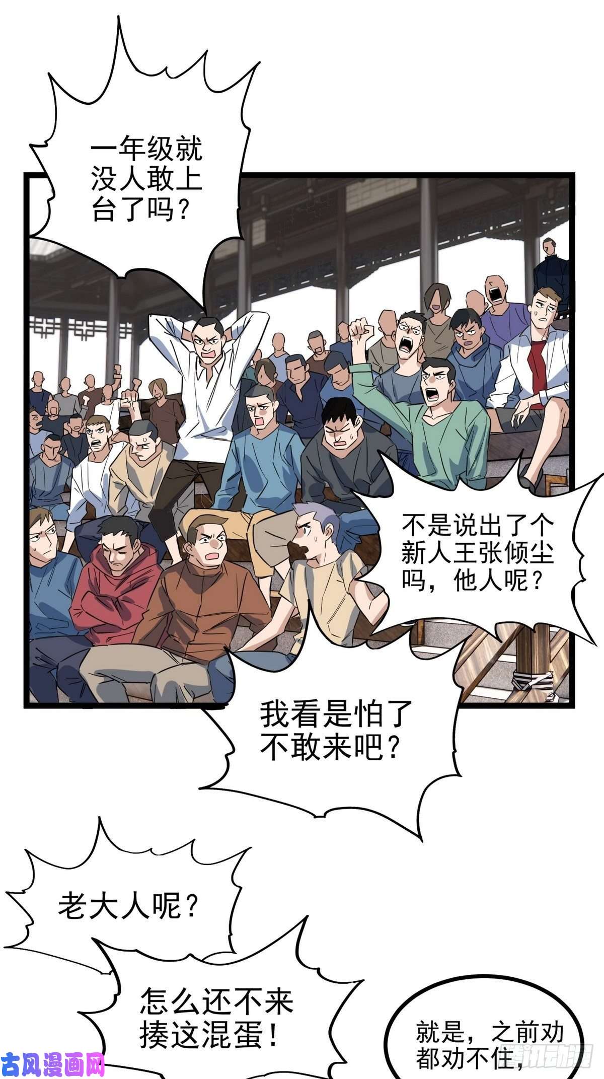 我有一座英魂殿第三十二话 压轴出场