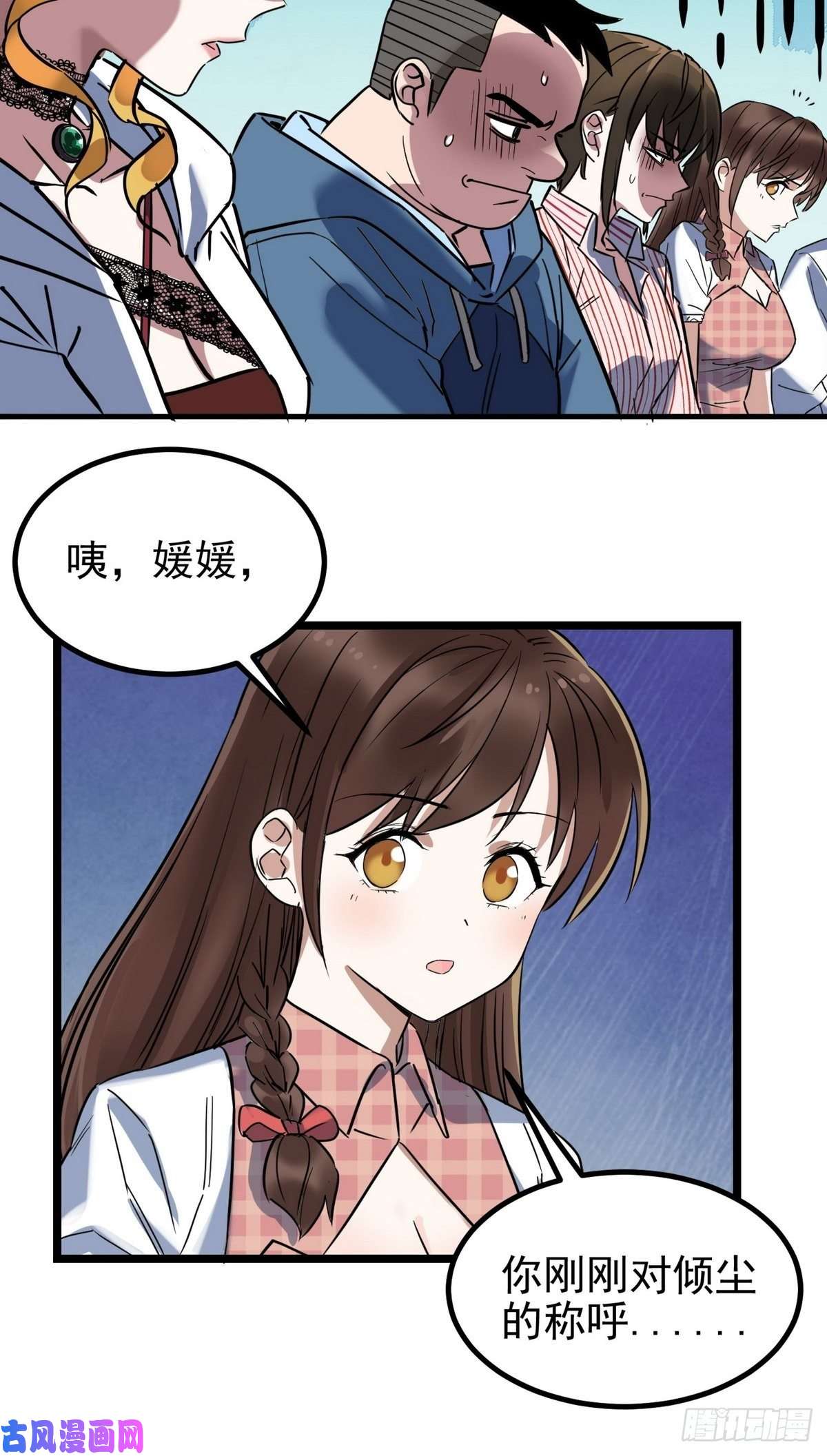 我有一座英魂殿第三十二话 压轴出场