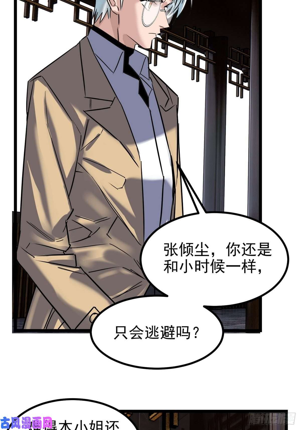 我有一座英魂殿第三十二话 压轴出场