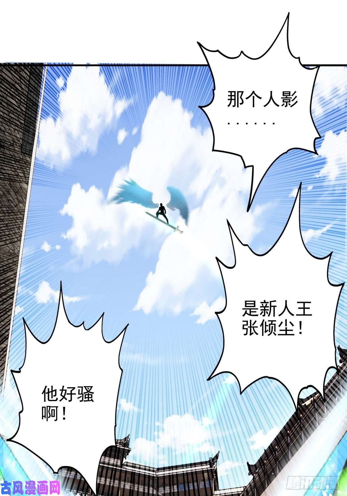 我有一座英魂殿第三十二话 压轴出场