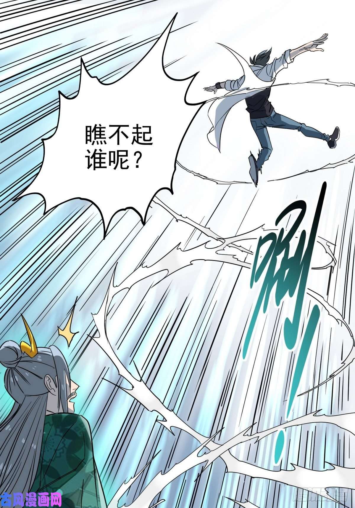 我有一座英魂殿第三十二话 压轴出场