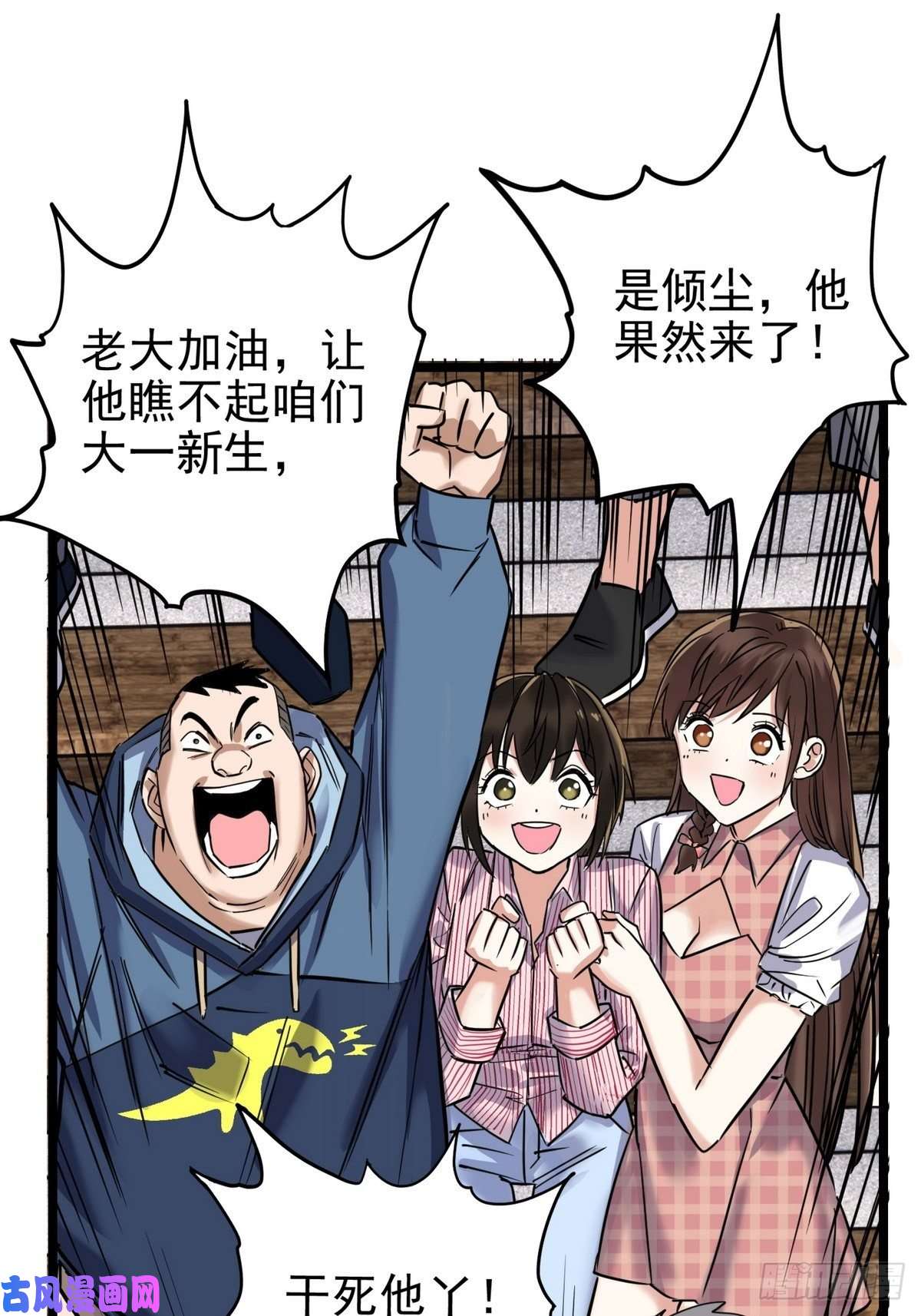 我有一座英魂殿第三十二话 压轴出场