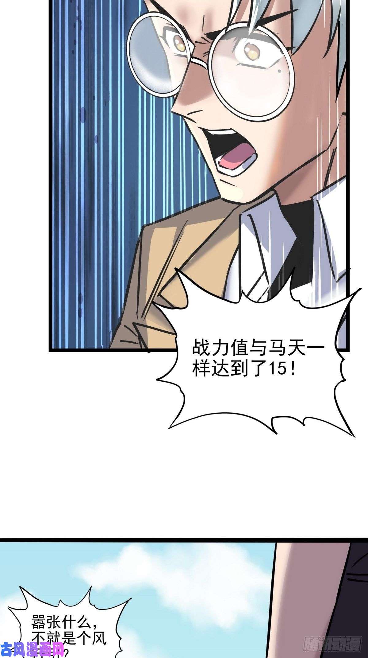 我有一座英魂殿第三十二话 压轴出场