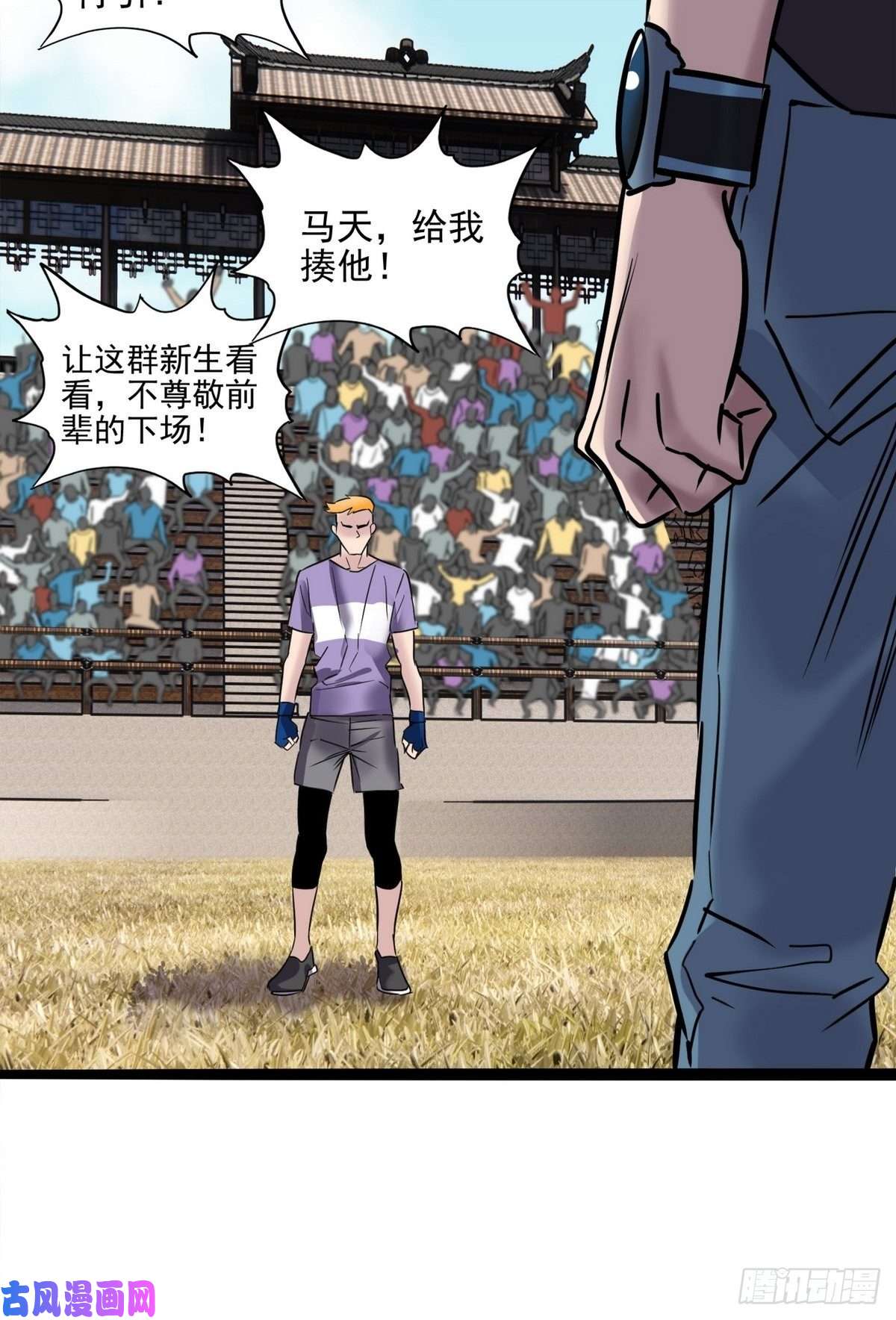 我有一座英魂殿第三十二话 压轴出场