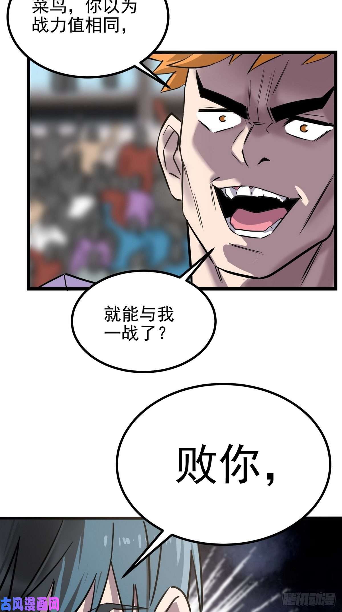 我有一座英魂殿第三十二话 压轴出场