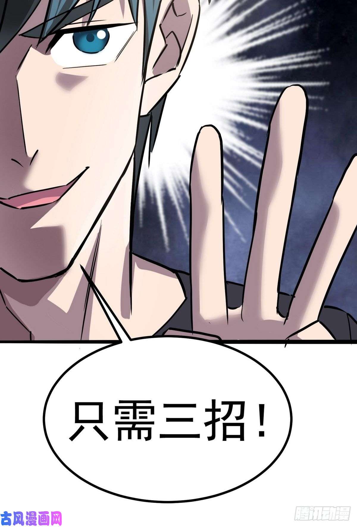 我有一座英魂殿第三十二话 压轴出场