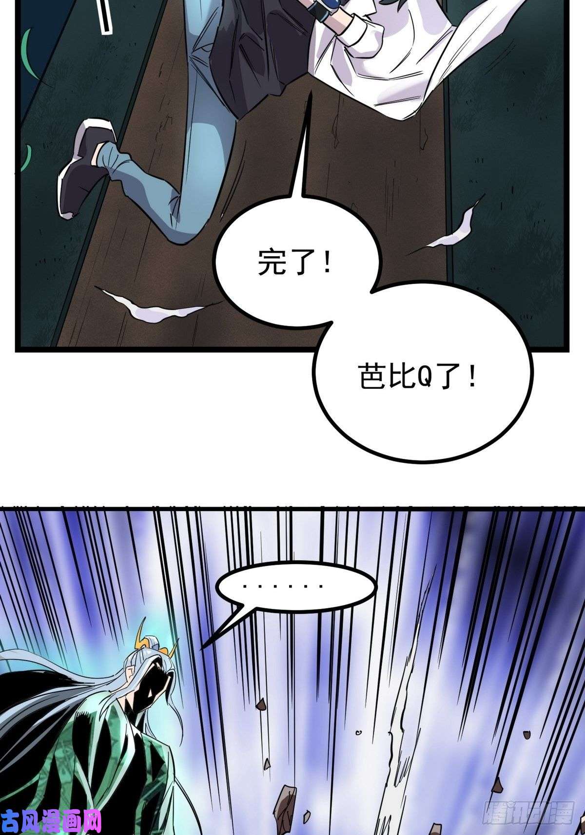 我有一座英魂殿第三十二话 压轴出场