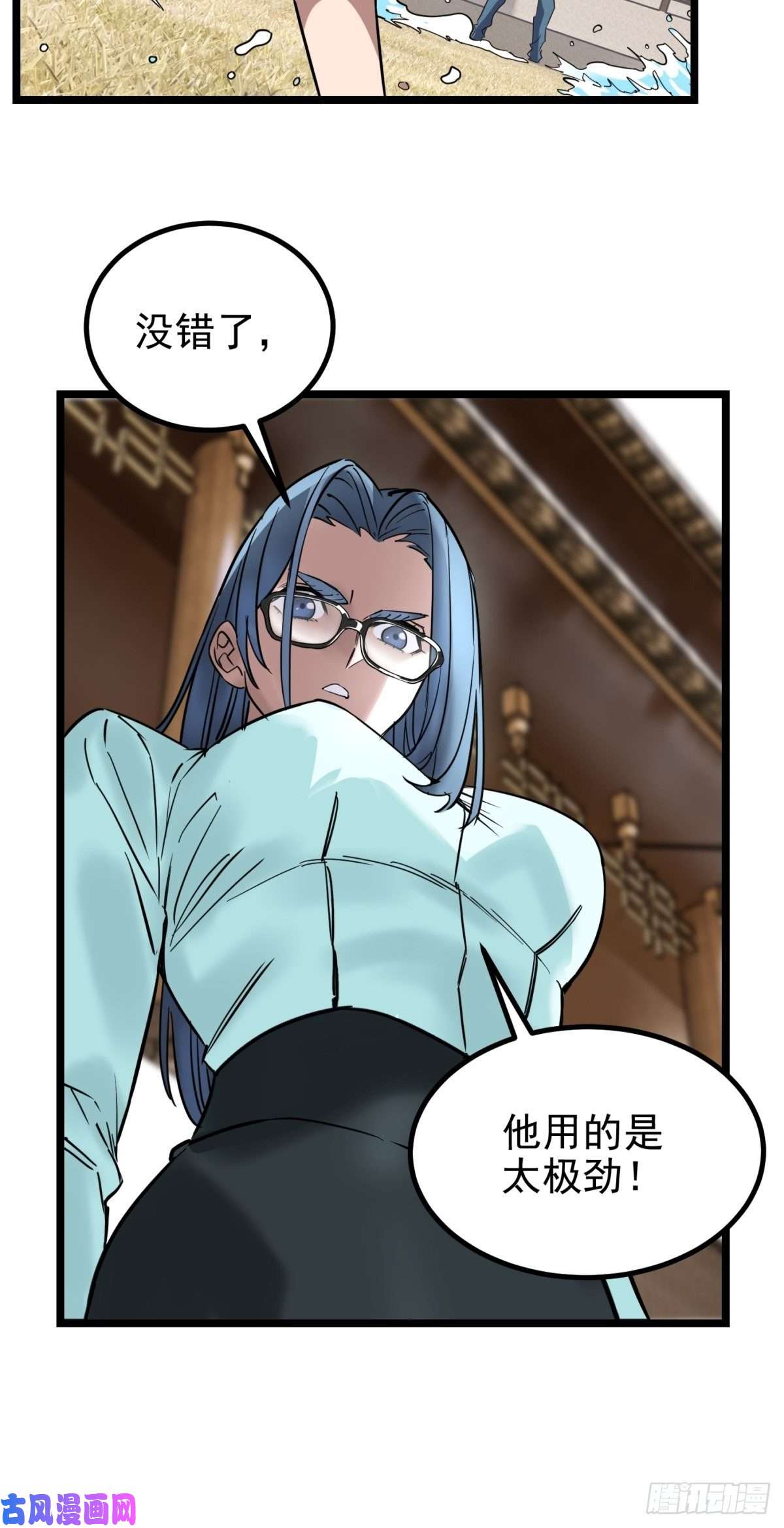 我有一座英魂殿第三十三话 首战大捷