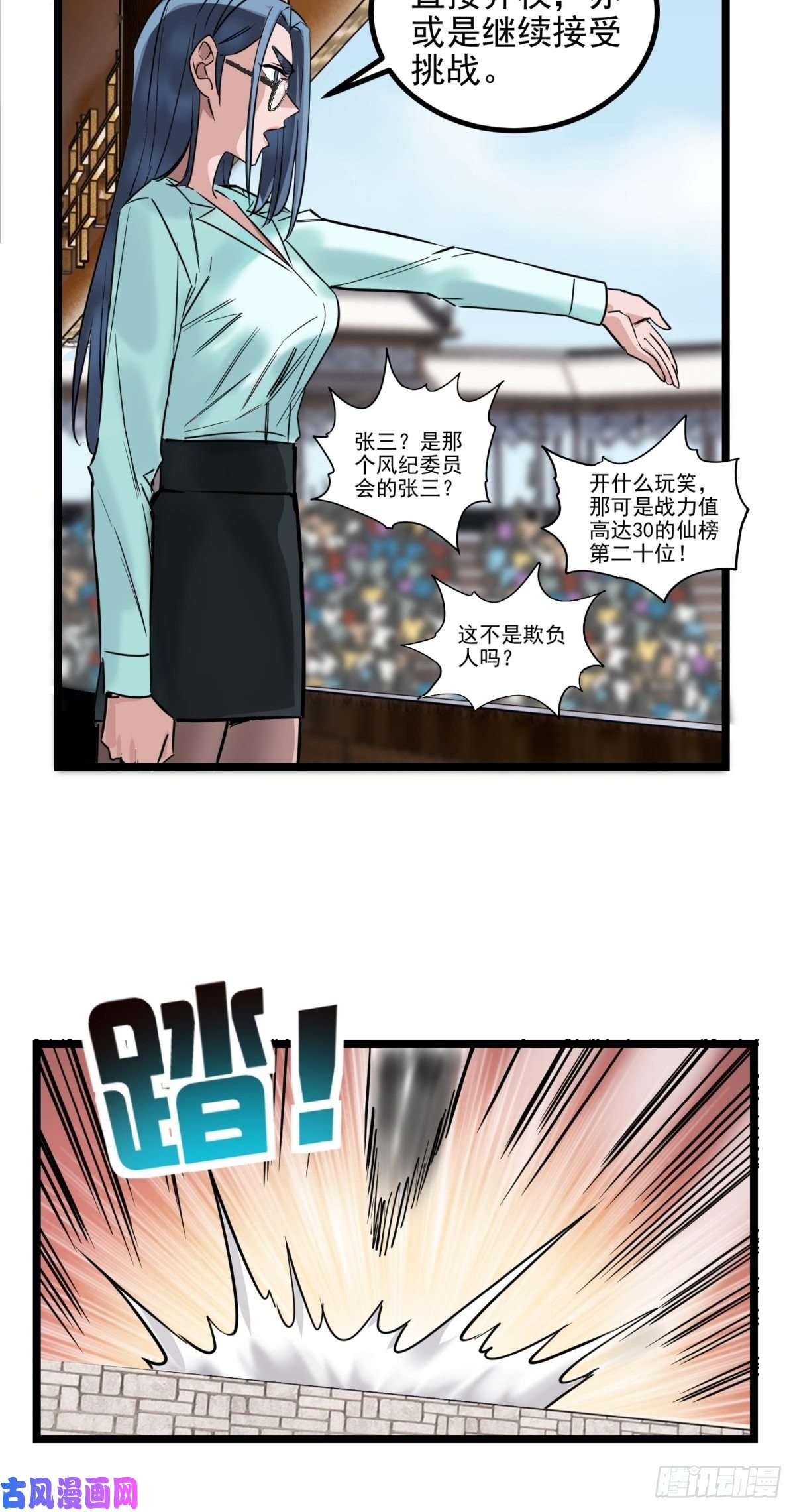 我有一座英魂殿第三十三话 首战大捷