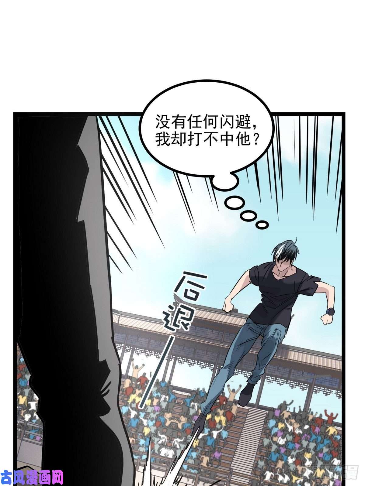 我有一座英魂殿第三十四话 狂妄的对手