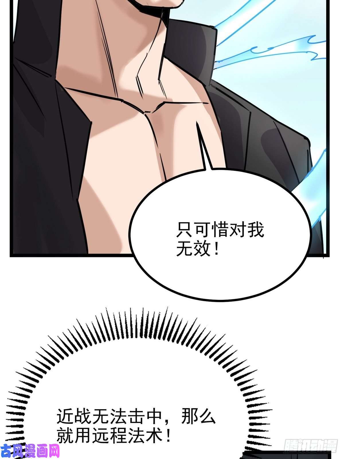 我有一座英魂殿第三十四话 狂妄的对手