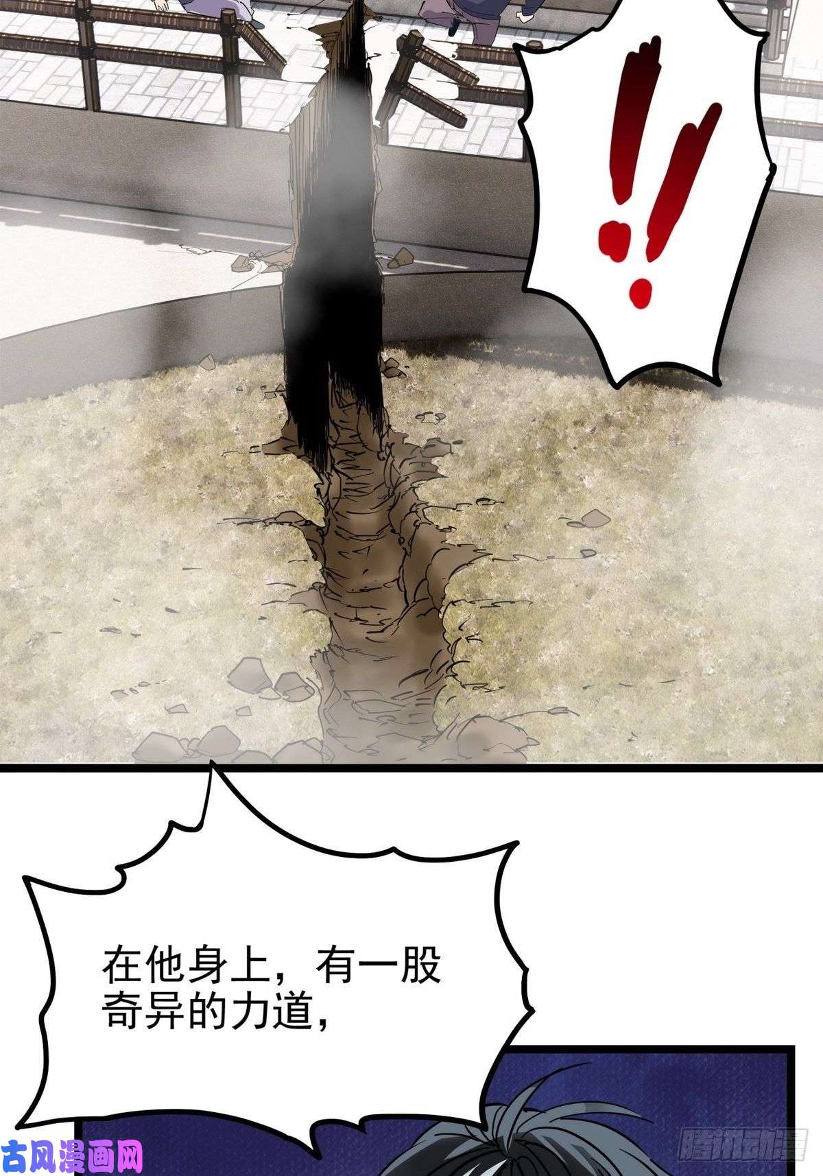 我有一座英魂殿第三十四话 狂妄的对手