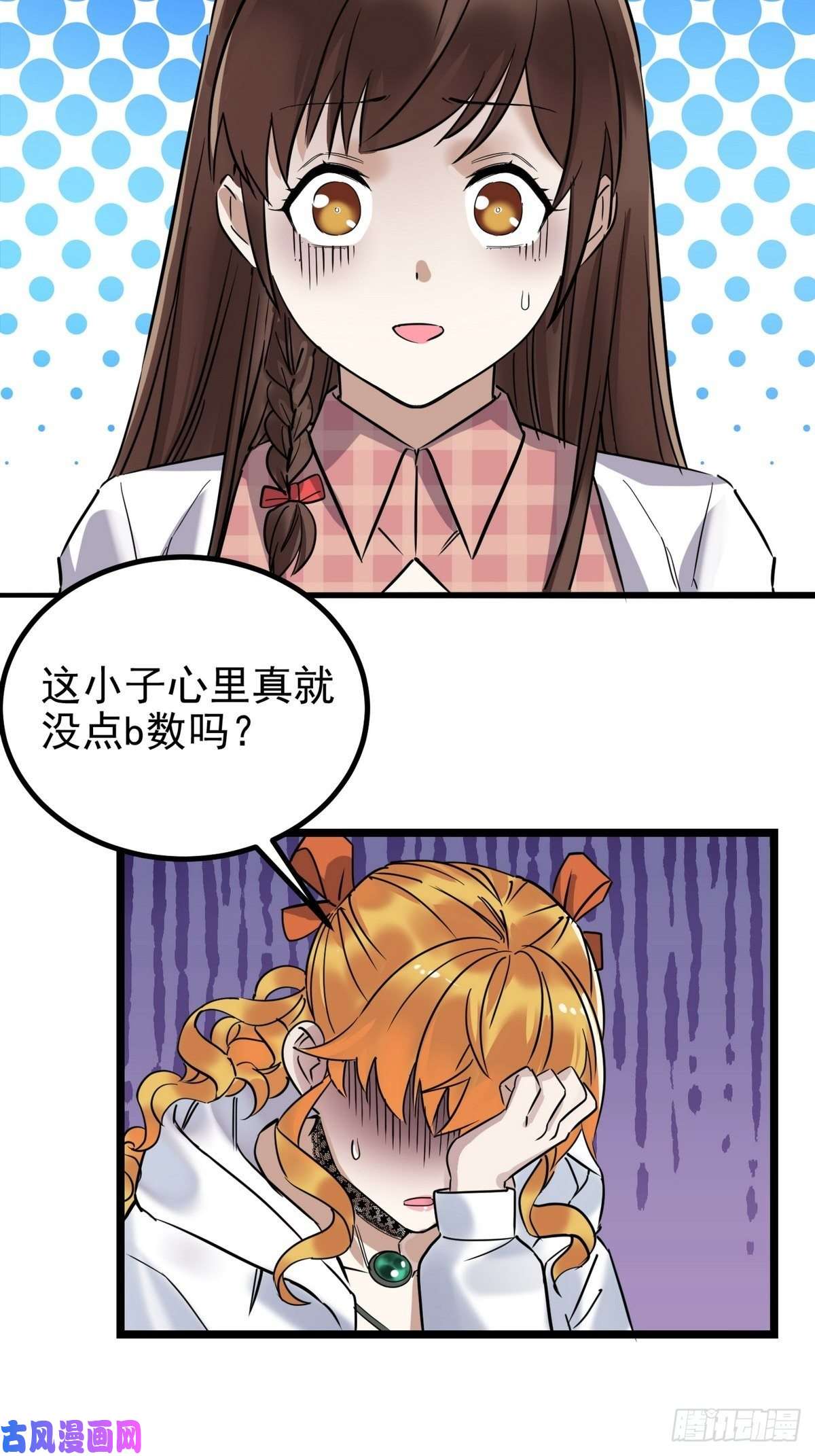 我有一座英魂殿第三十四话 狂妄的对手