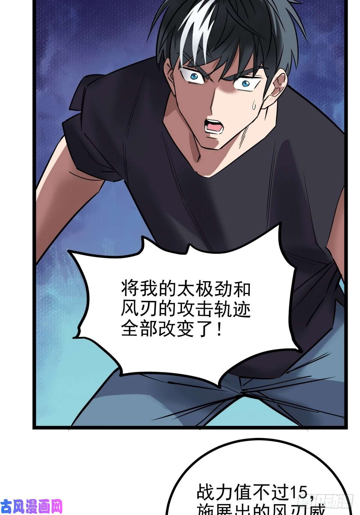 我有一座英魂殿第三十四话 狂妄的对手
