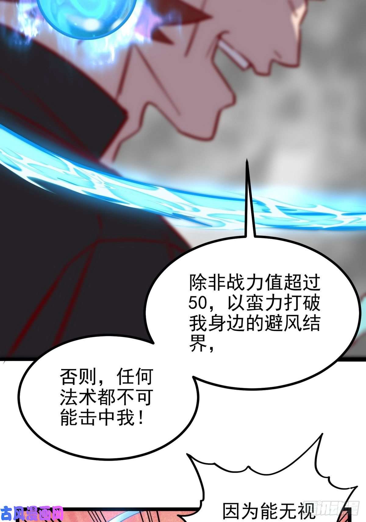 我有一座英魂殿第三十四话 狂妄的对手