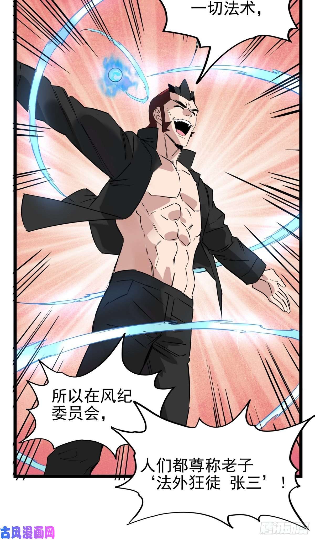 我有一座英魂殿第三十四话 狂妄的对手