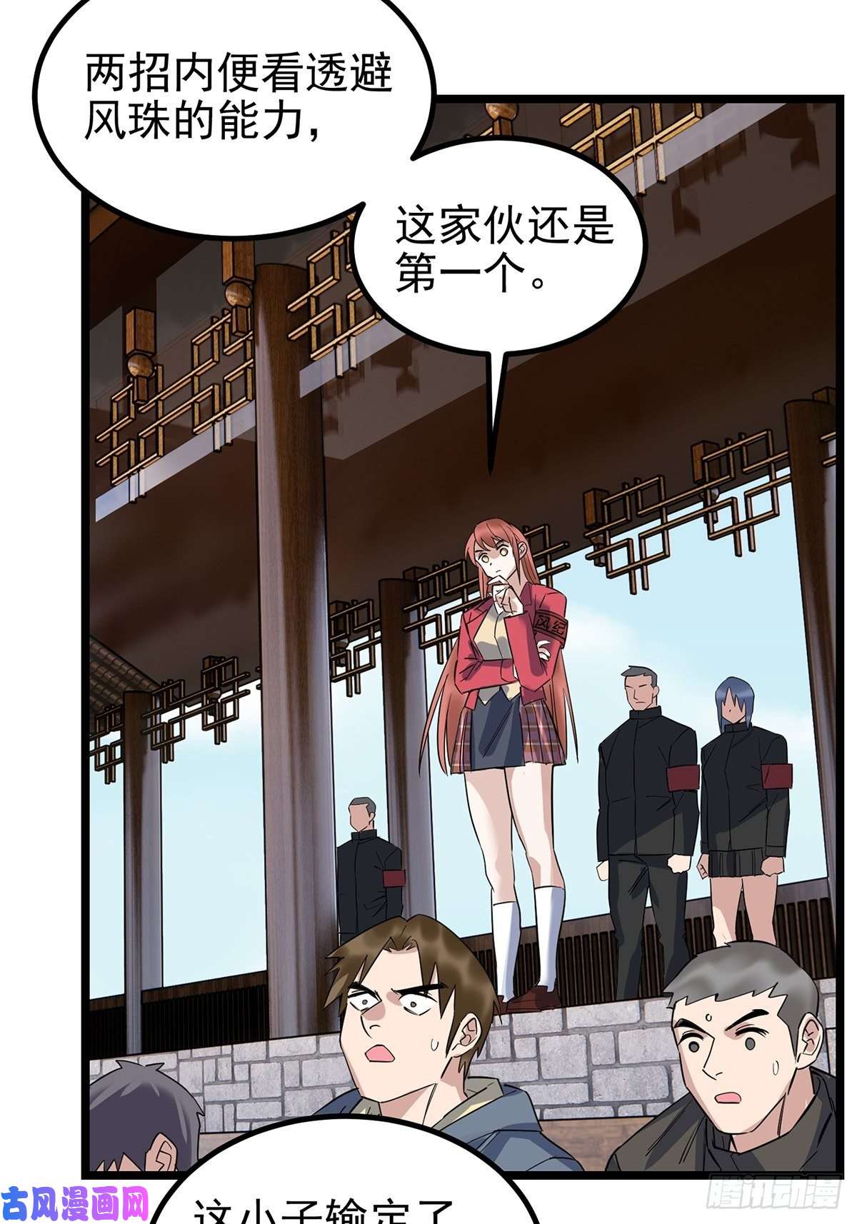 我有一座英魂殿第三十四话 狂妄的对手