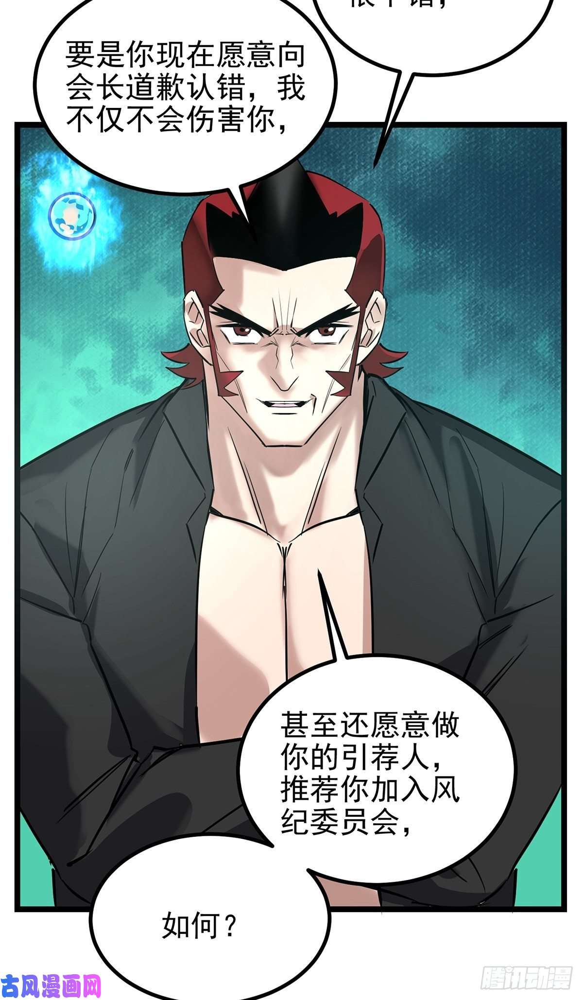 我有一座英魂殿第三十四话 狂妄的对手