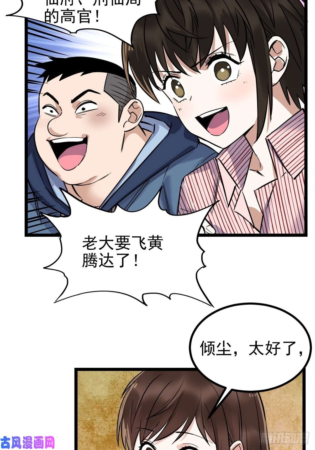 我有一座英魂殿第三十四话 狂妄的对手