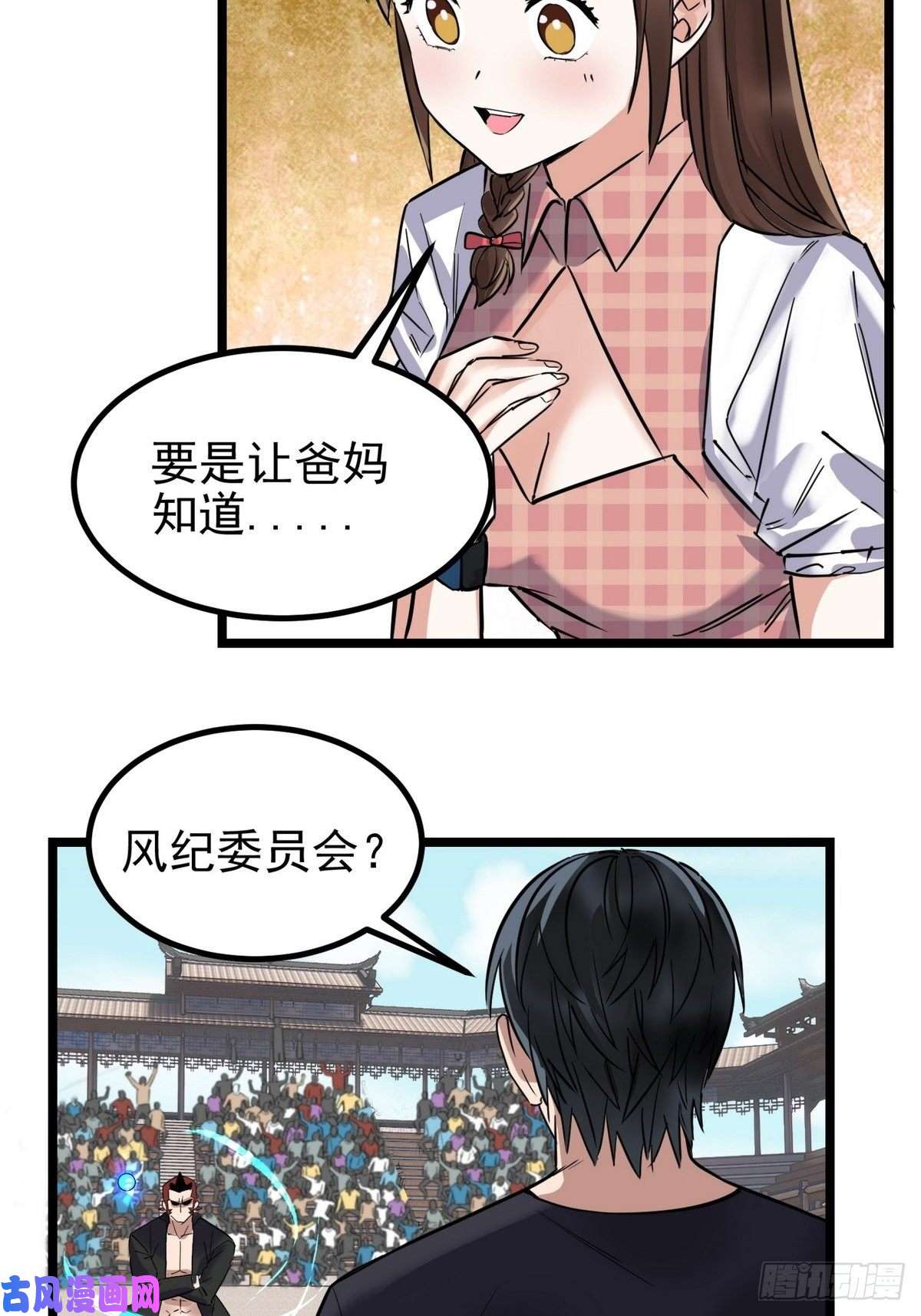 我有一座英魂殿第三十四话 狂妄的对手