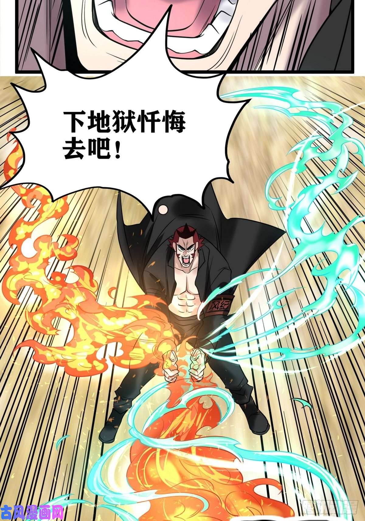 我有一座英魂殿第三十四话 狂妄的对手