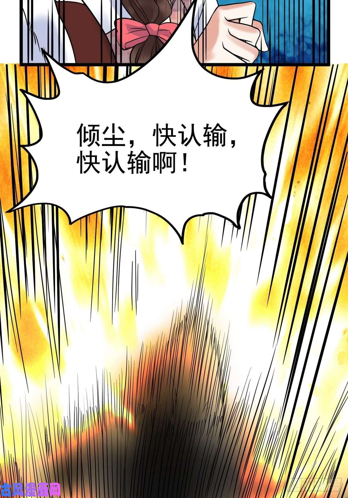 我有一座英魂殿第三十四话 狂妄的对手