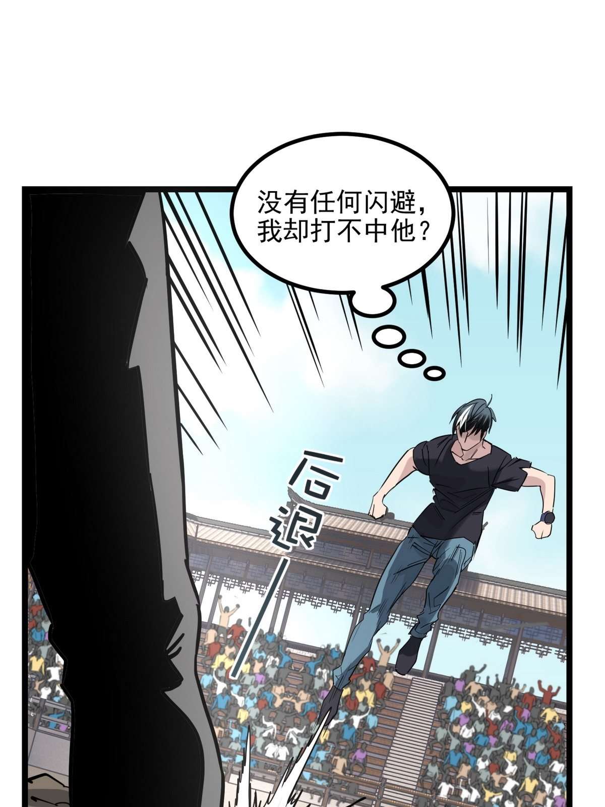 我有一座英魂殿034 第三十四话 狂妄的对手