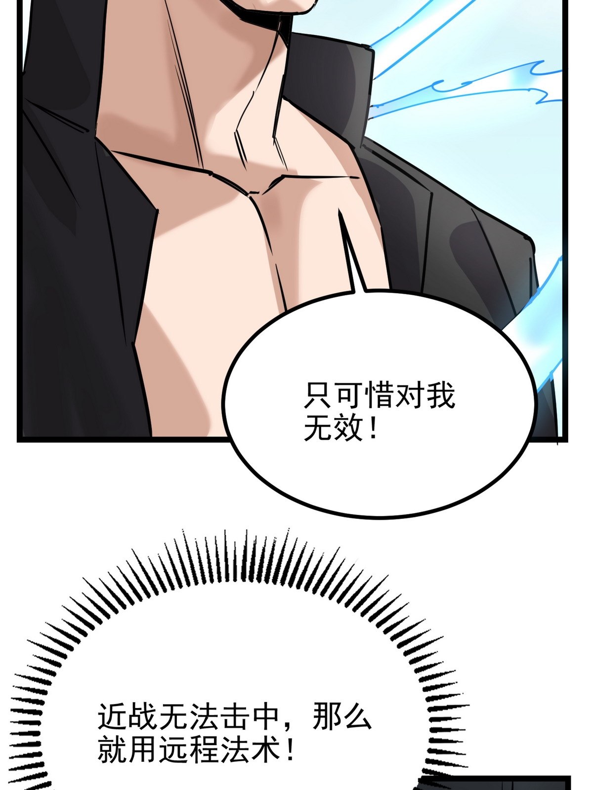 我有一座英魂殿034 第三十四话 狂妄的对手