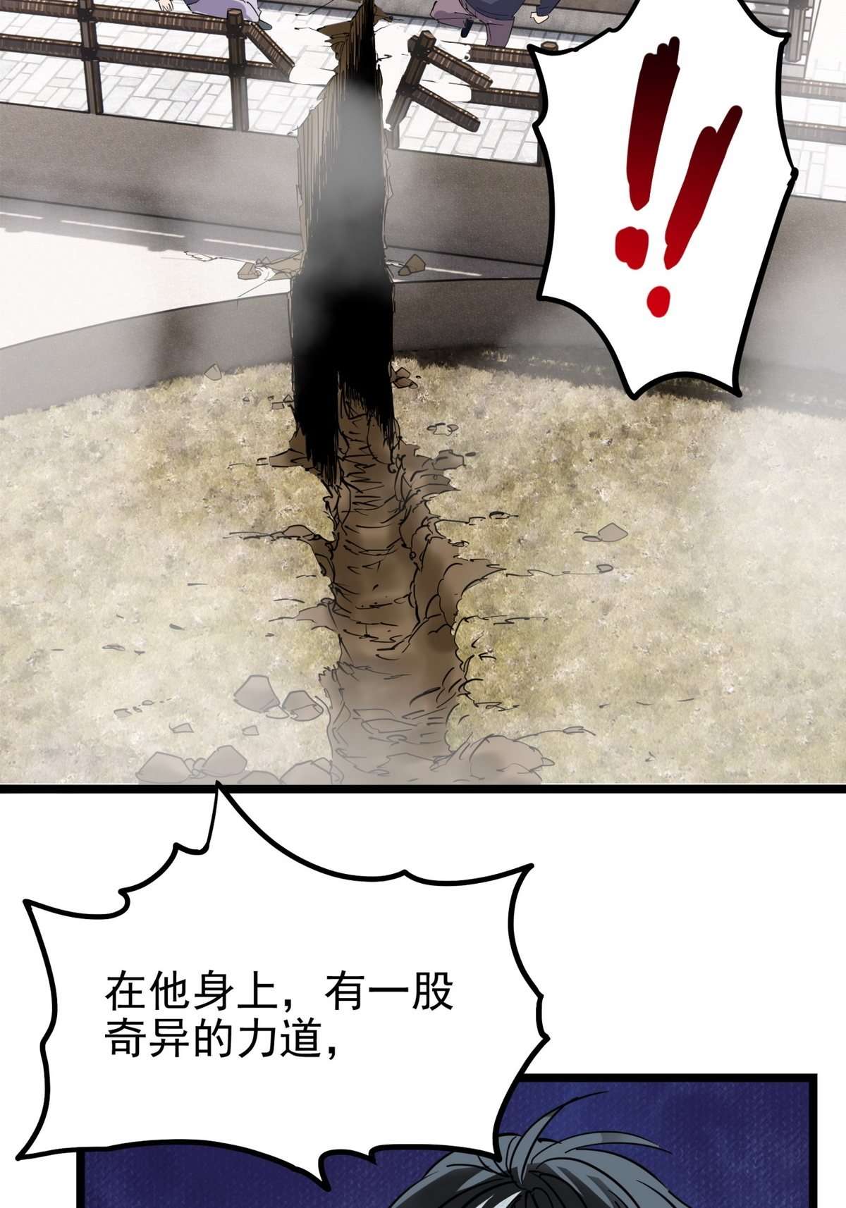 我有一座英魂殿034 第三十四话 狂妄的对手