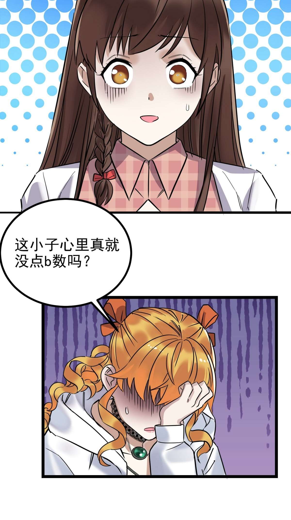 我有一座英魂殿034 第三十四话 狂妄的对手