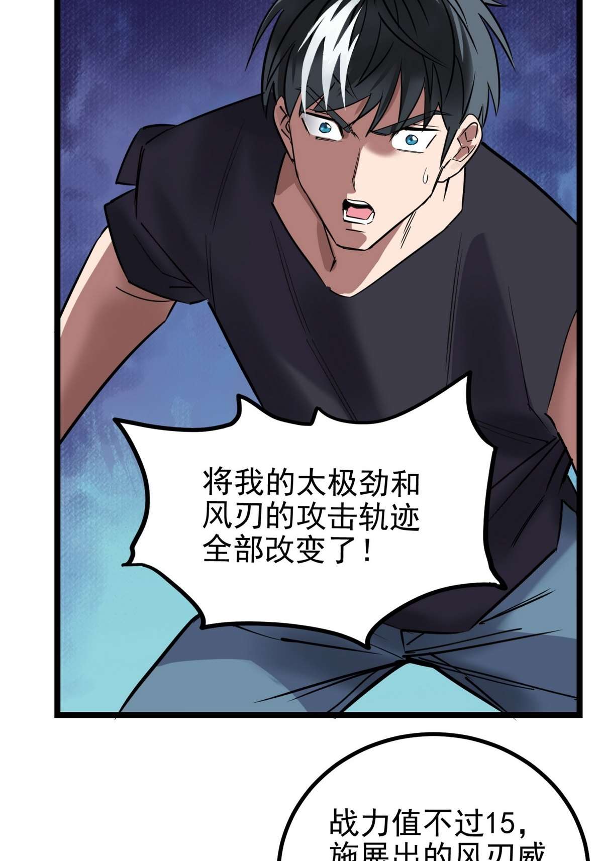 我有一座英魂殿034 第三十四话 狂妄的对手